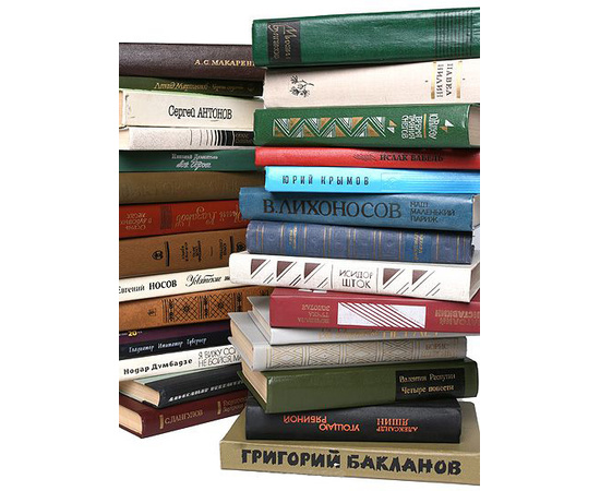 Библиотека советской литературы (комплект из 558 книг)