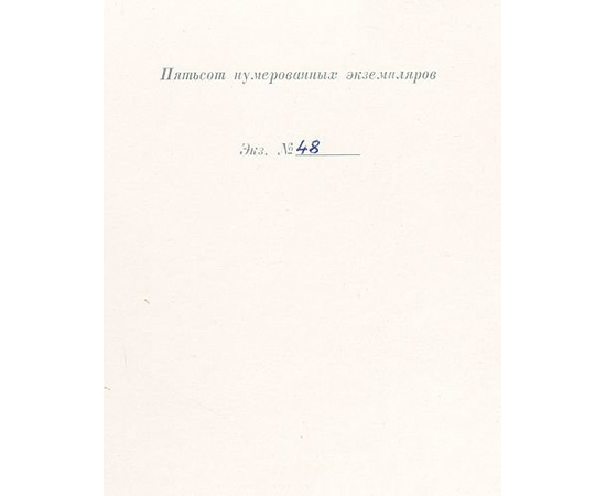 Леонид Семенович Хижинский. Гравюры на дереве. Номерованный экземпляр № 48 (подарочное издание)