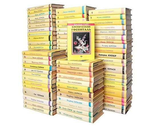 Библиотека фантастики и фэнтези (комплект из 94 книг)