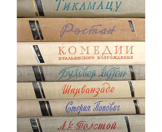 Серия "Библиотека драматурга" (комплект из 42 книг)