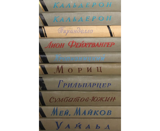 Серия "Библиотека драматурга" (комплект из 42 книг)