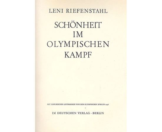 Красота Олимпийской борьбы Лени Рифеншталь