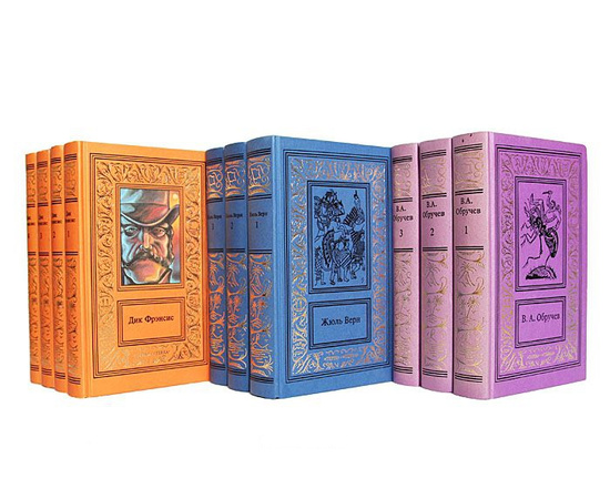 Серия "Большая библиотека приключений и научной фантастики" (комплект из 123 книг)