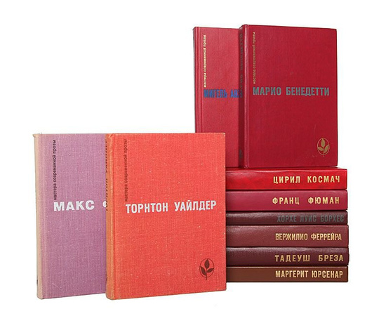 Серия "Мастера современной прозы" (комплект из 71 книги) 1971 года