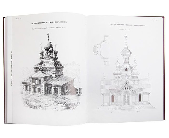Русский хутор. Руководство для проектирования и постройки зданий (комплект из 2 книг)