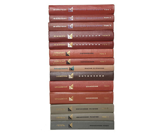 Серия "Философское наследие" (комплект из 70 книг)