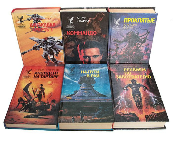 Серия "Сокровищница боевой фантастики и приключений" (комплект из 97 книг)