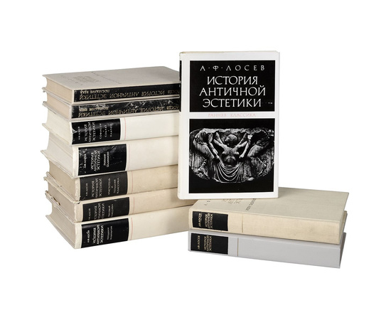 История античной эстетики (комплект из 10 книг)