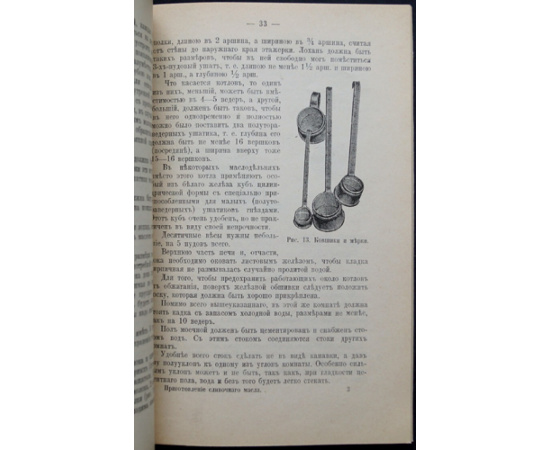 Щербинин А.Н. Приготовление сливочного масла и устройство небольшого маслодельного завода.