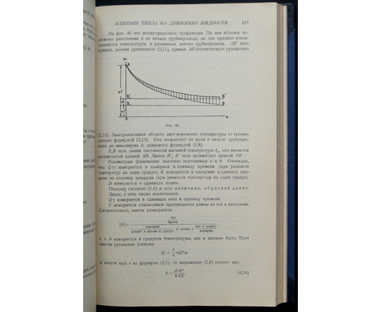 Лейбензон Л.С., проф. Руководство по нефтепромысловой механике.