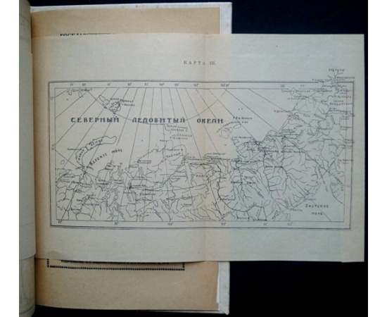 Берг Л.С. Открытие Камчатки и Камчатские экспедиции Беринга.