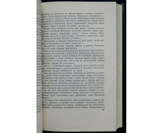 Таежные походы. Сборник эпизодов из истории гражданской войны на дальнем востоке