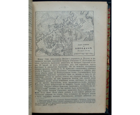 Троицкий Д.И. Двенадцатый год.