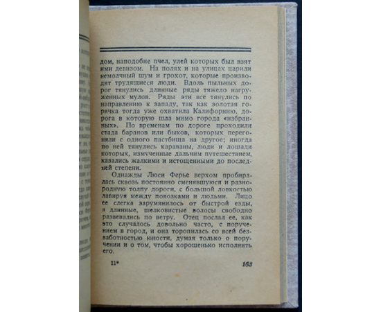 Конан-Дойль А. Мормоны в Лондоне (Этюд в багровых тонах).