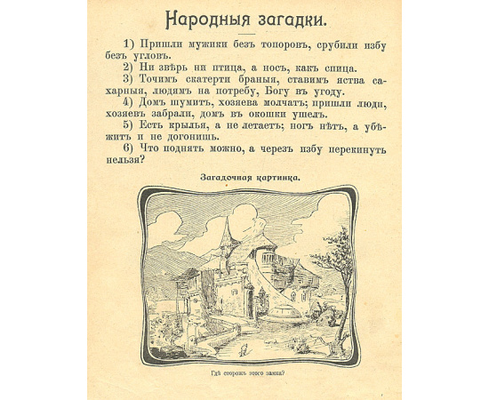 Кузовок. Сборник для детей младшего возраста