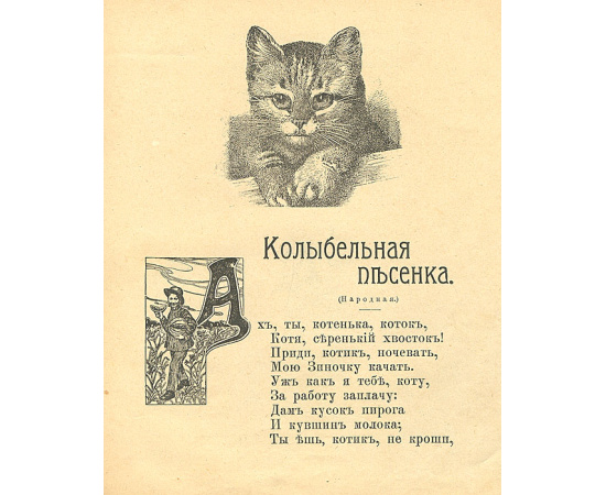 Кузовок. Сборник для детей младшего возраста