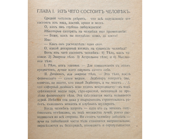 Оккультные науки. Графология. Хиромантия. Энциклопедический словарь. Хрестоматия для очень маленьких деточек