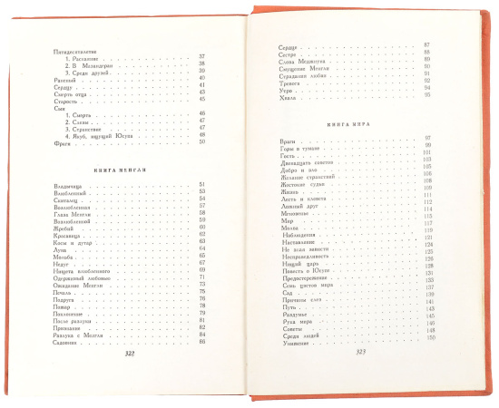 Классики туркменской поэзии. Махтум-Кули. Молла-Непес. Кемине