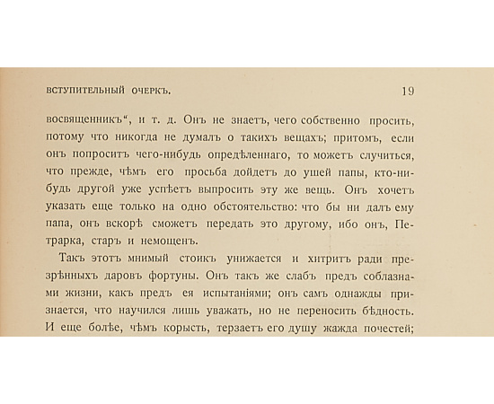 Петрарка. Автобиография. Исповедь. Сонеты