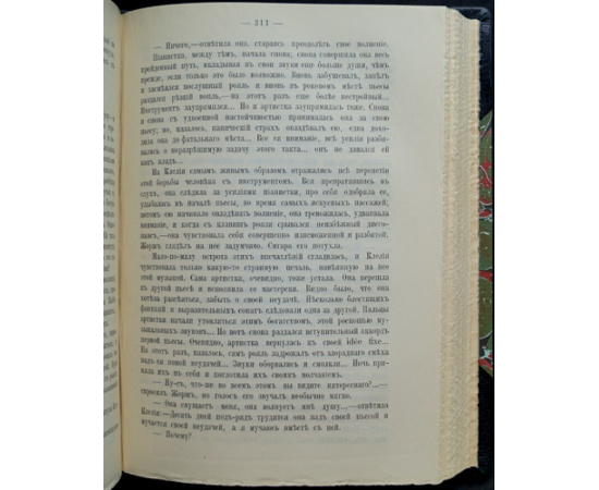 Надсон С.Я. Проза. Дневники. Письма