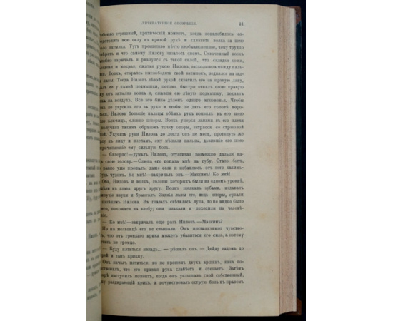 Природа и Охота. 1905. Комплект трех номеров: №№ I, II, III