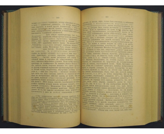 Филиппов А.Н. Учебник истории русского права: (Пособие к лекциям): Часть I.