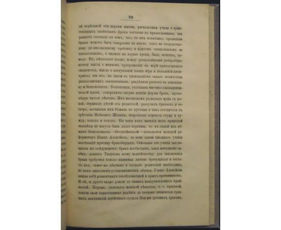 Чудинов А.Н. Очерк истории русской женщины.