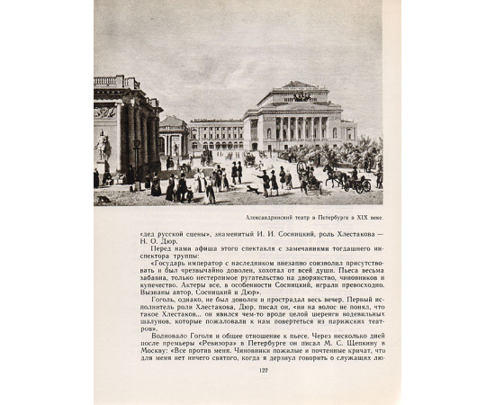 Набережная Мойки, 12. Последняя квартира А. С. Пушкина