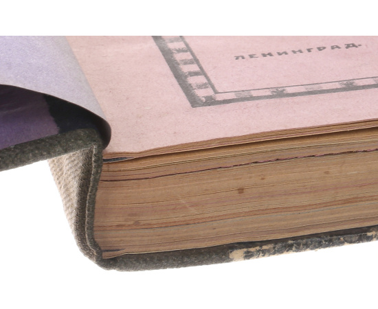 Журнал "Шахматный листок" за 1925 год (комплект из 22 журналов в конволюте)