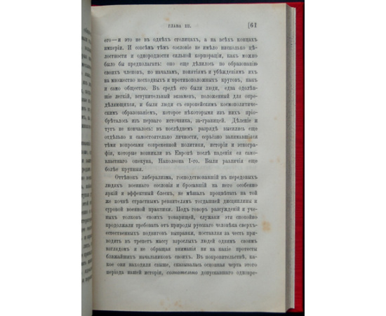 Анненков П. Александр Сергеевич Пушкин в Александровскую эпоху.