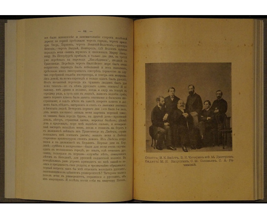 Соловьев С.М. Записки Сергея Михайловича Соловьева. Мои записки для детей моих, а если можно, и для других