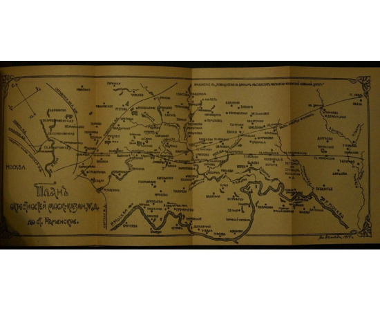 Саладин А. Путеводитель по пригородным и дачным местностям до станции Раменское Московско-Казанской железной дороги.