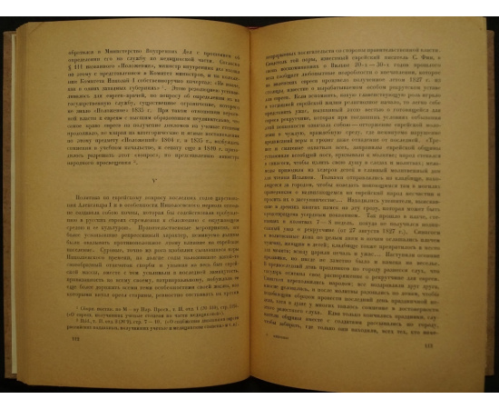 Гинзбург С.М. Минувшее: Исторические очерки, статьи и характеристики