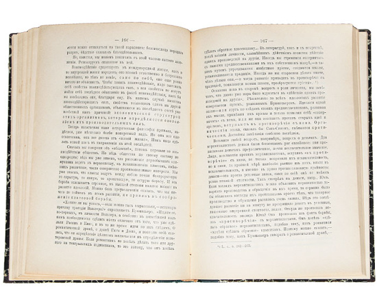 К вопросу о развитии монистического взгляда на историю. Ответ гг. Михайловскому, Карееву и Ко