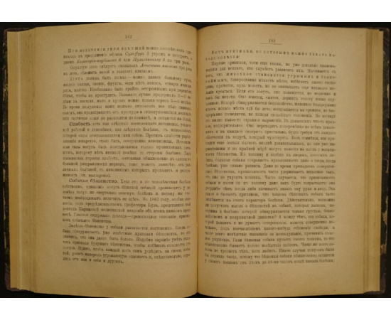 Соловьев П. Домашний лечебник.