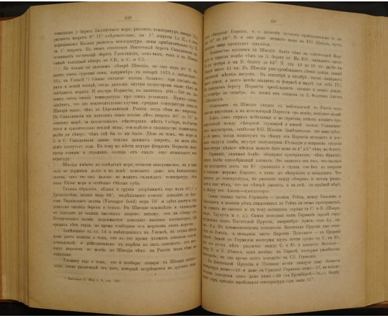 Воейков А.И. Климаты Земного шара, в особенности России.