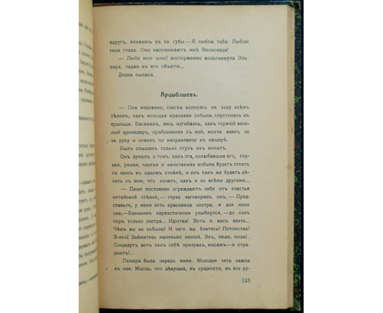 Измайлов А. А. Кривое зеркало: Пародии и шаржи.