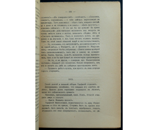 Измайлов А.А. Рассказы.