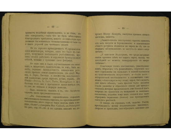 Ломброзо Ч. Антисемитизм и Современная наука.