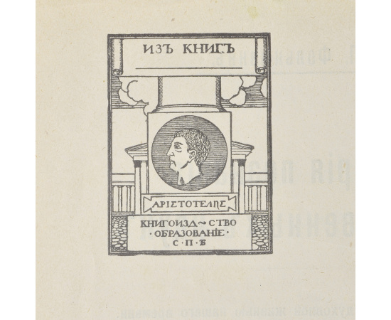 Теория познания естественных наук. Связь их с духовной жизнью нашего времени