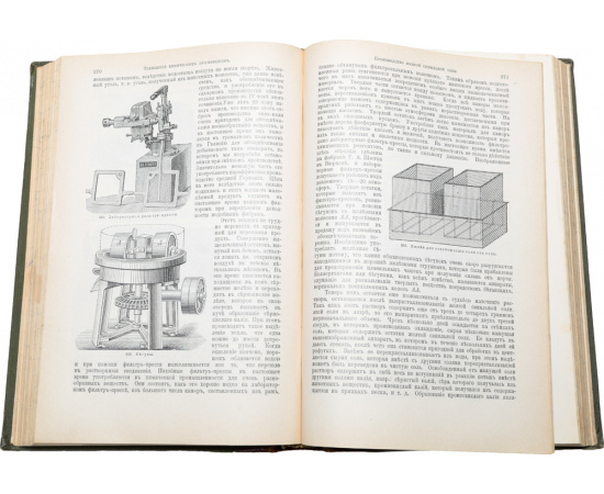 Промышленность и техника. Том 7. Обработка камней и земель. Технология химических производств
