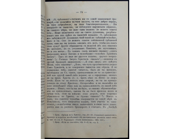 Соколов А. Культ, как необходимая принадлежность религии