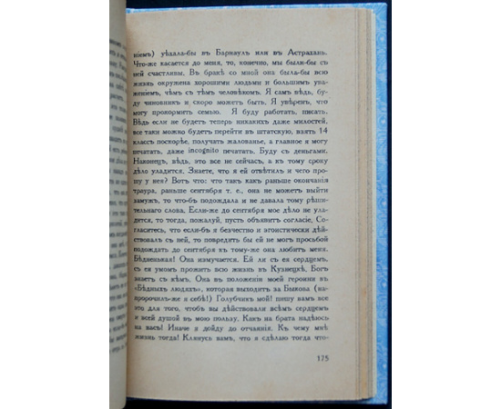 Лясковский А.И. Ф.М. Достоевский: Тюрьма. Эшафот. Каторга. Ссылка