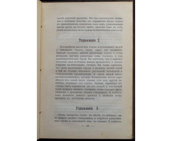 Аткинсон Вильям Волькер. Уход за памятью. Искусство наблюдения, запоминания и воспоминания