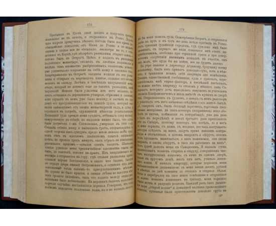 Костомаров Н.И. Автобиография Н.И. Костомарова