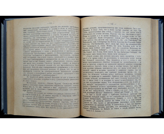 Лапшин И.И., проф. Философия Изобретения и Изобретение в Философии. Введение в историю философии. Том I и II Полный комплект