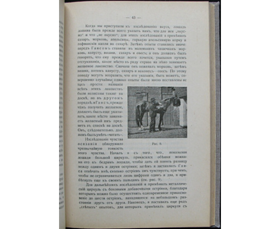 Кралль Карл. Мыслящие животные. Факты и мысли по поводу умственных способностей животных