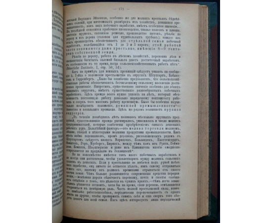 Каутский К. Аграрный вопрос.
