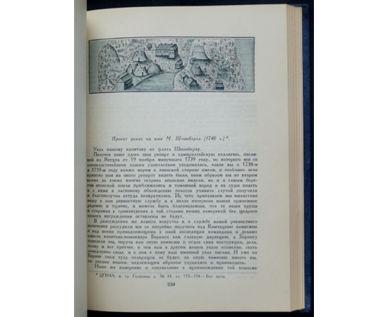 Экспедиция Беринга. Сборник документов