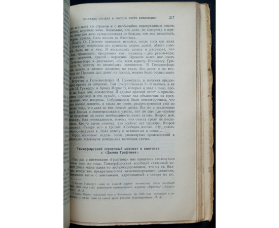 1905. Боевая группа при ЦК РСДРП (б). Статьи и воспоминания